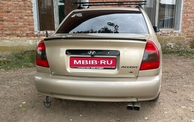 Hyundai Accent II, 2005 год, 370 000 рублей, 1 фотография