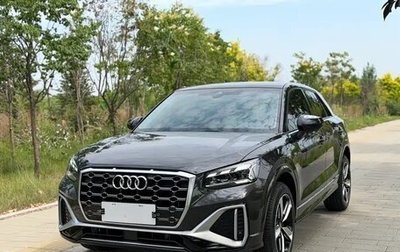 Audi Q2 I, 2026 год, 2 367 007 рублей, 1 фотография
