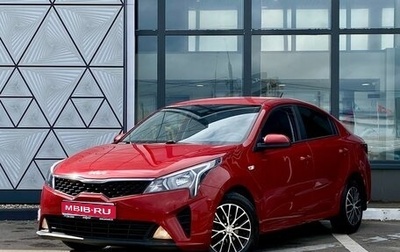 KIA Rio IV, 2021 год, 1 599 000 рублей, 1 фотография