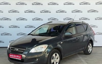 KIA cee'd I рестайлинг, 2009 год, 430 120 рублей, 1 фотография