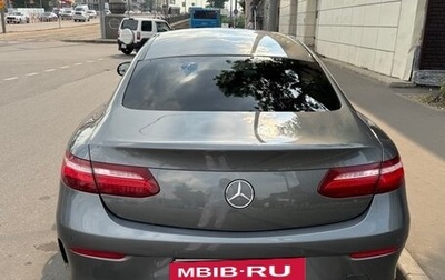 Mercedes-Benz E-Класс, 2019 год, 3 750 000 рублей, 1 фотография