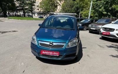 Opel Zafira B, 2007 год, 800 000 рублей, 1 фотография