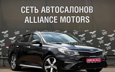 KIA Optima IV, 2020 год, 1 865 000 рублей, 1 фотография