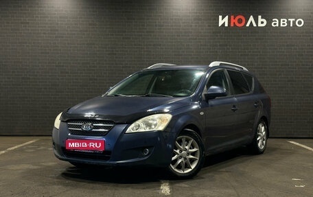 KIA cee'd I рестайлинг, 2008 год, 500 000 рублей, 1 фотография