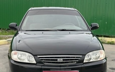 KIA Spectra II (LD), 2006 год, 285 000 рублей, 1 фотография