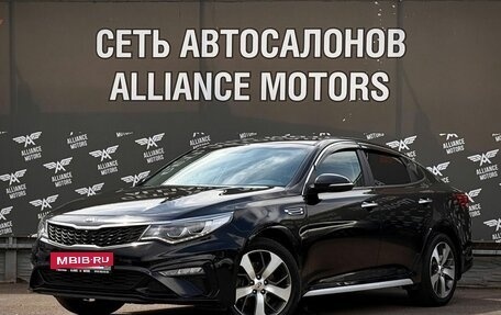 KIA Optima IV, 2020 год, 1 865 000 рублей, 3 фотография