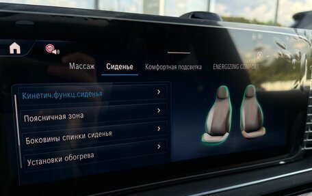 Mercedes-Benz GLS, 2026 год, 19 190 000 рублей, 19 фотография