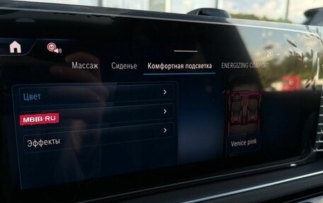 Mercedes-Benz GLS, 2026 год, 19 190 000 рублей, 20 фотография