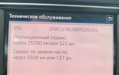 Volkswagen Jetta VII, 2019 год, 1 990 000 рублей, 9 фотография