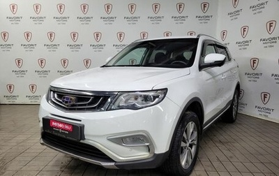 Geely Atlas I, 2021 год, 1 845 000 рублей, 1 фотография