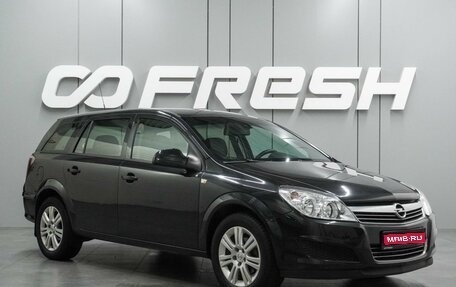 Opel Astra H, 2012 год, 599 000 рублей, 1 фотография