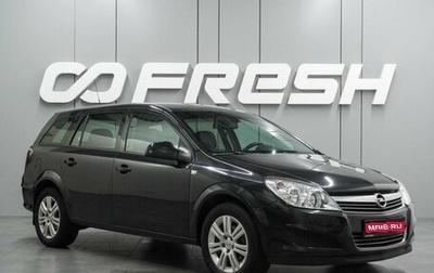 Opel Astra H, 2012 год, 599 000 рублей, 1 фотография