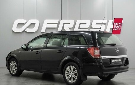 Opel Astra H, 2012 год, 599 000 рублей, 2 фотография