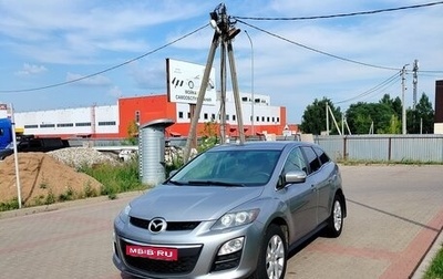 Mazda CX-7 I рестайлинг, 2011 год, 1 050 000 рублей, 1 фотография