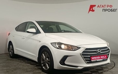 Hyundai Elantra VI рестайлинг, 2017 год, 1 480 000 рублей, 1 фотография
