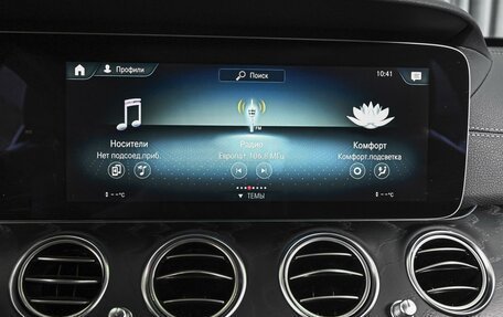 Mercedes-Benz E-Класс, 2021 год, 4 999 000 рублей, 16 фотография