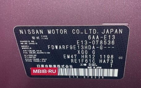 Nissan Note, 2021 год, 1 500 000 рублей, 2 фотография