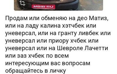 Chevrolet Niva I рестайлинг, 2005 год, 360 000 рублей, 1 фотография
