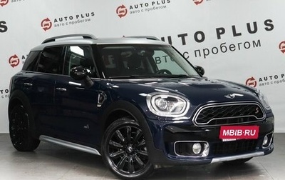 MINI Countryman II (F60), 2017 год, 2 450 000 рублей, 1 фотография