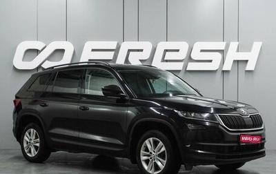 Skoda Kodiaq I, 2021 год, 3 199 000 рублей, 1 фотография