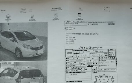 Nissan Note II рестайлинг, 2015 год, 830 000 рублей, 5 фотография