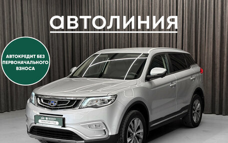 Geely Atlas I, 2020 год, 1 849 000 рублей, 1 фотография