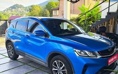 Geely Coolray I, 2020 год, 1 650 000 рублей, 1 фотография
