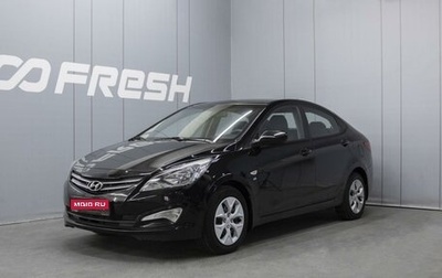 Hyundai Solaris II рестайлинг, 2014 год, 820 000 рублей, 1 фотография