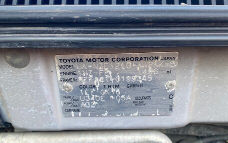 Toyota Corolla, 2003 год, 540 000 рублей, 22 фотография