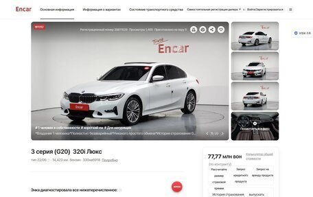 BMW 3 серия, 2022 год, 4 200 000 рублей, 13 фотография