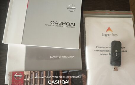 Nissan Qashqai, 2020 год, 1 950 000 рублей, 8 фотография