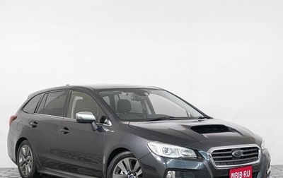 Subaru Levorg I, 2015 год, 1 569 000 рублей, 1 фотография