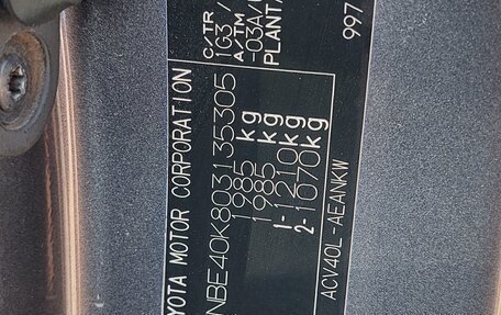 Toyota Camry, 2007 год, 1 200 000 рублей, 12 фотография