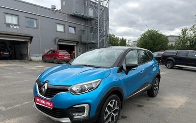 Renault Kaptur I рестайлинг, 2016 год, 1 129 000 рублей, 1 фотография