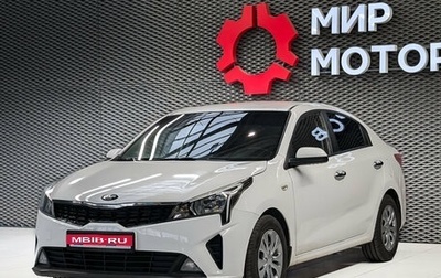 KIA Rio IV, 2021 год, 1 450 000 рублей, 1 фотография