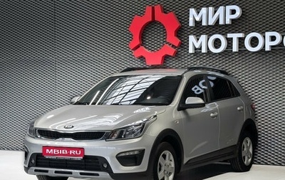 KIA Rio IV, 2020 год, 1 599 000 рублей, 1 фотография