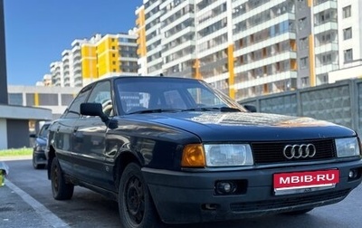 Audi 80, 1990 год, 90 000 рублей, 1 фотография