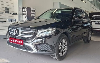 Mercedes-Benz GLC, 2017 год, 2 999 000 рублей, 1 фотография