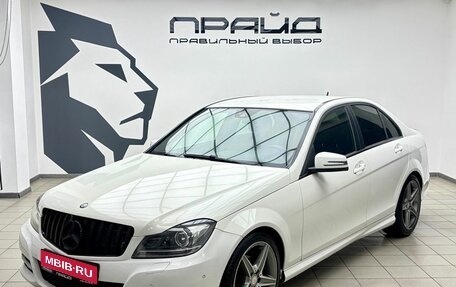 Mercedes-Benz C-Класс, 2013 год, 1 399 000 рублей, 1 фотография