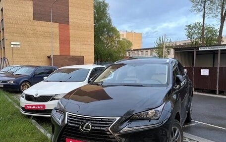 Lexus NX I, 2020 год, 4 000 000 рублей, 1 фотография