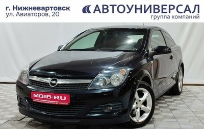 Opel Astra H, 2008 год, 390 000 рублей, 1 фотография