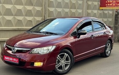 Honda Civic VIII, 2006 год, 725 000 рублей, 1 фотография