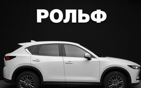Mazda CX-5 II, 2018 год, 2 490 000 рублей, 5 фотография