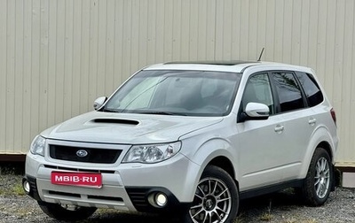 Subaru Forester, 2012 год, 1 739 777 рублей, 1 фотография
