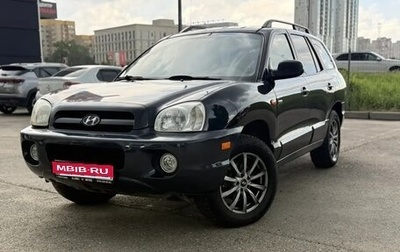Hyundai Santa Fe Classic, 2008 год, 490 000 рублей, 1 фотография