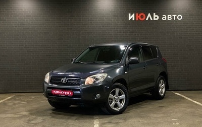 Toyota RAV4, 2007 год, 1 190 000 рублей, 1 фотография