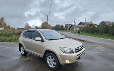 Toyota RAV4, 2008 год, 1 450 000 рублей, 1 фотография