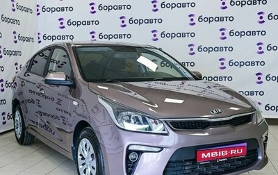 KIA Rio IV, 2020 год, 1 530 000 рублей, 1 фотография