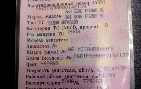 ЗАЗ Sens, 2008 год, 180 000 рублей, 8 фотография