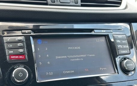 Nissan Qashqai, 2018 год, 1 950 000 рублей, 12 фотография